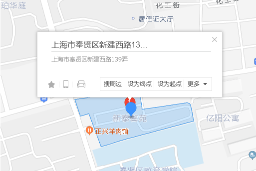 新建西路139號