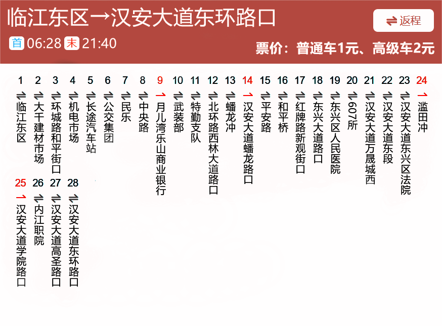 內江公交102路