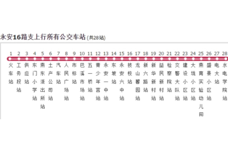 北京公交平46路