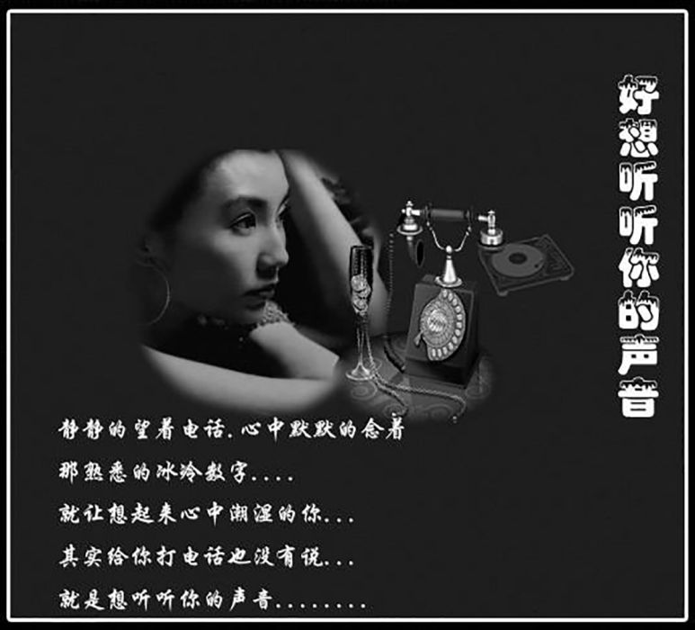 好想聽你的聲音