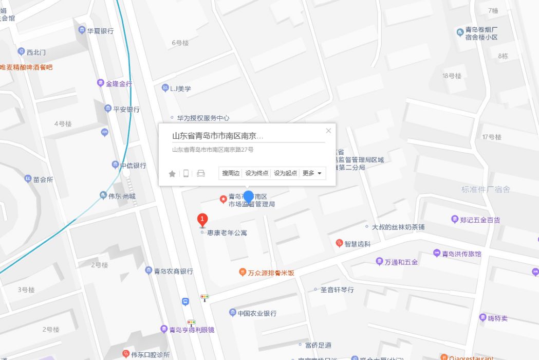 南京路27號甲