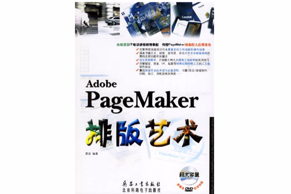 Page Maker