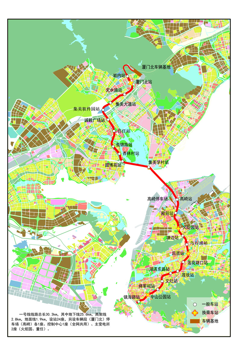 廈門軌道交通集團有限公司