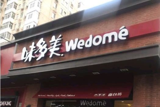 味多美（軍事科學院店）