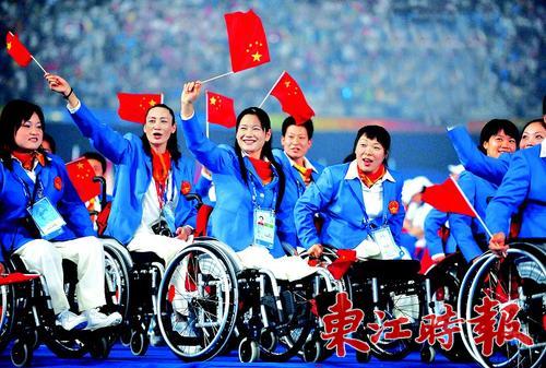2008年北京殘奧會