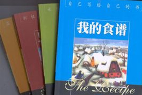 人生食譜書系（全3冊贈我的食譜）