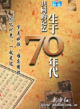 70年代