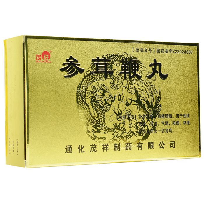 參茸鞭丸(中藥)