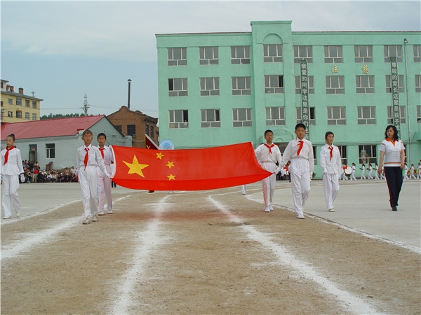 大海林林業局第二國小