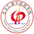 北方仁愛中醫藥學院