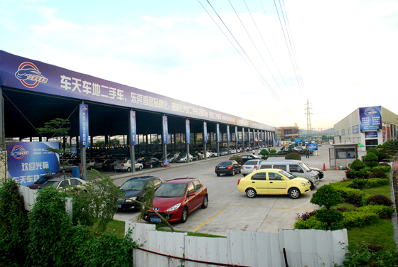 東莞市車天車地二手車交易市場有限公司