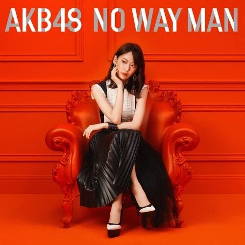 NO WAY MAN(AKB48第54張單曲)