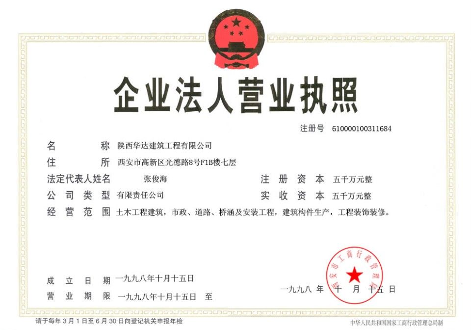 陝西弘益防水保溫工程有限公司