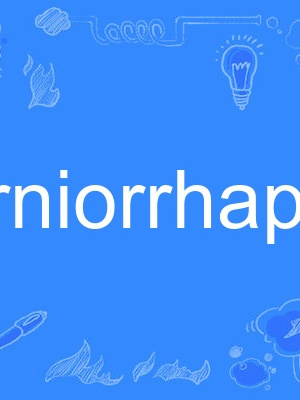 herniorrhaphy