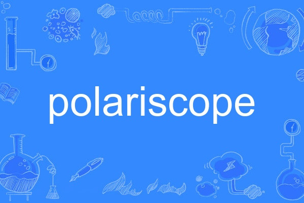 polariscope