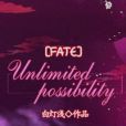 [Fate] Unlimited Possibility