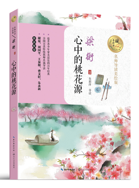 暖心美讀書