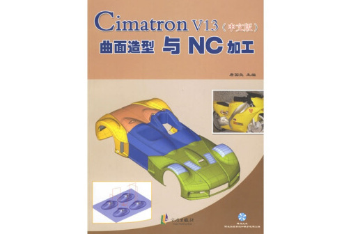 Cimatron V13