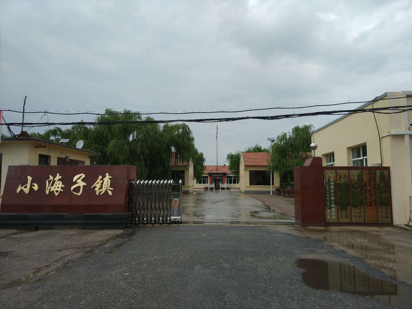 小海子鎮