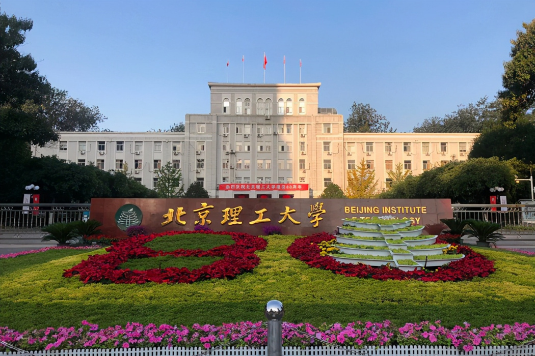 北京理工大學人工智慧研究院