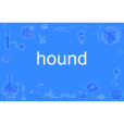 Hound(英語單詞)