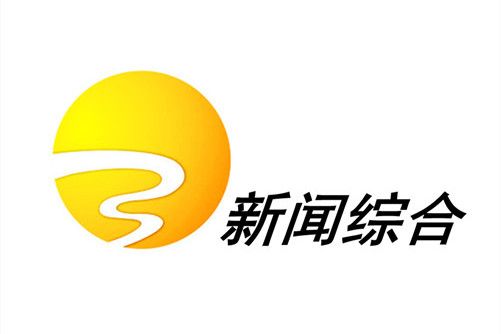 濱州廣播電視台新聞綜合頻道