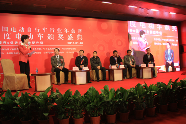 戰略合作之：第二屆中國電動腳踏車行業年會