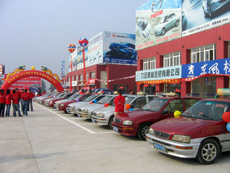 汽車市場展示