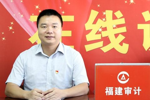 李劍鋒(福建省審計廳電子數據審計處副處長)