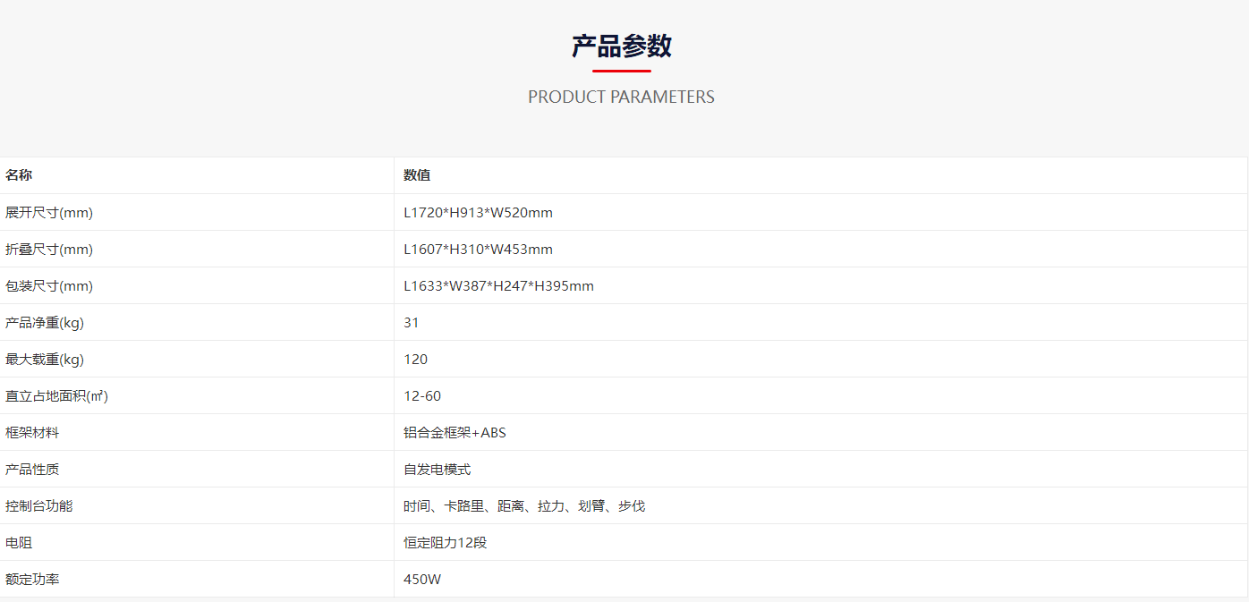 廈門任和運動器材有限公司