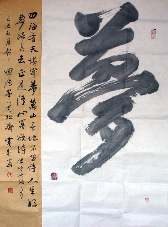 賓新華書“夢”