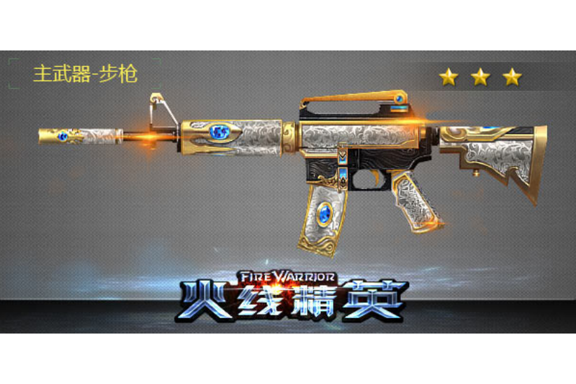 M4A1-白金