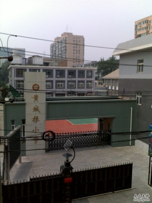 皇城國小