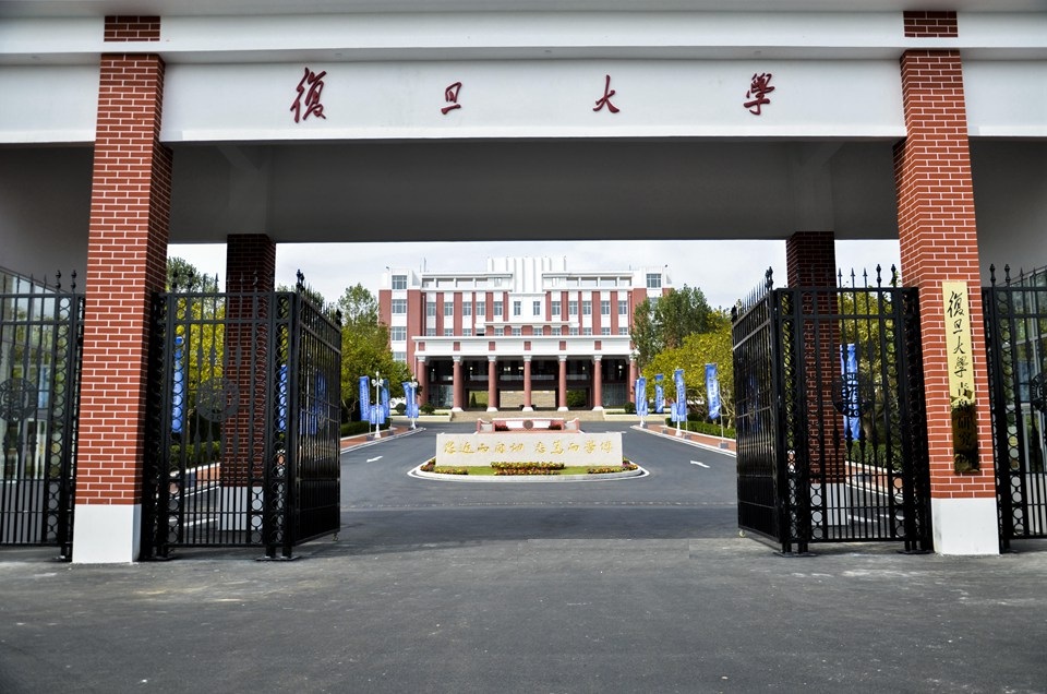 復旦大學青島研究院