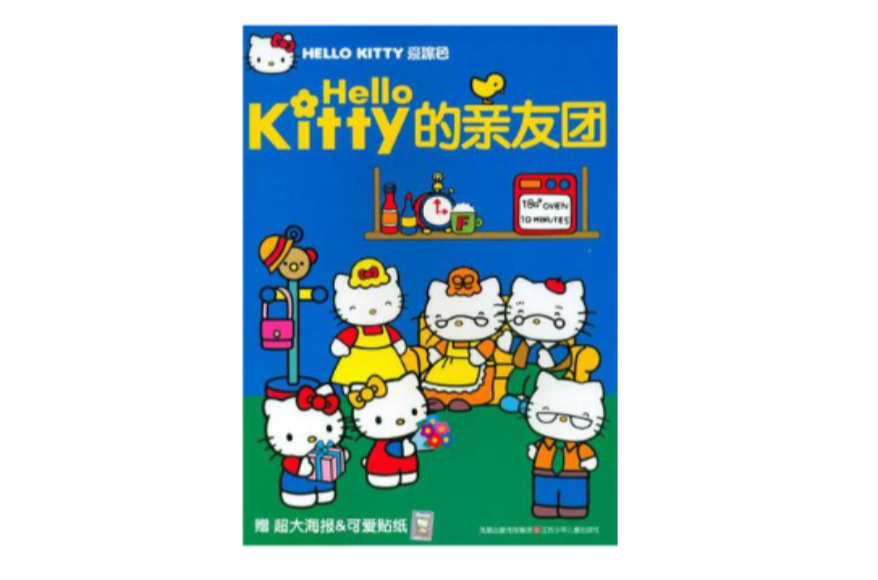 HELLO KITTY愛塗色