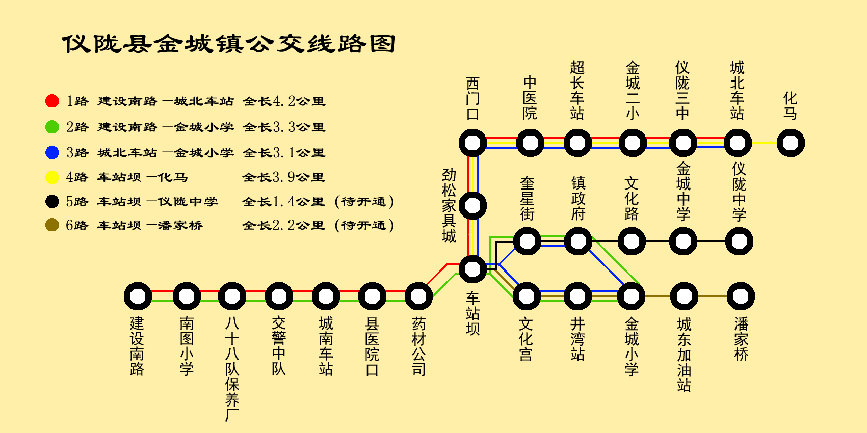 金城鎮(四川省儀隴縣下轄鎮)