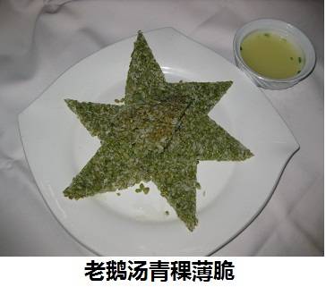 青稞麥仁