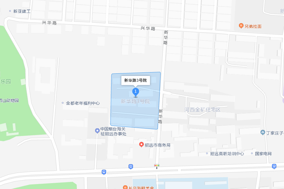 新華路三號院