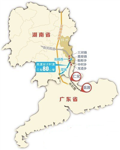 粵湘高速公路