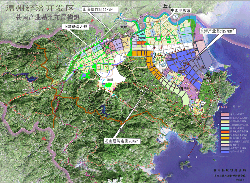 浙江蒼南工業園區