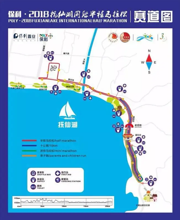 2018撫仙湖國際半程馬拉松