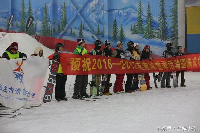 2016—2017年度石家莊市冰雪季活動啟動儀式