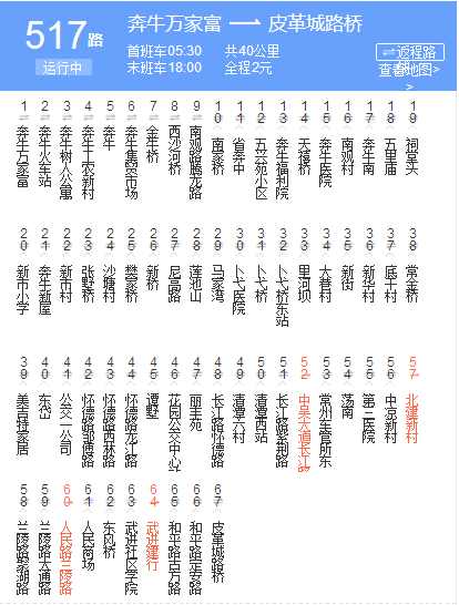 常州公交517路