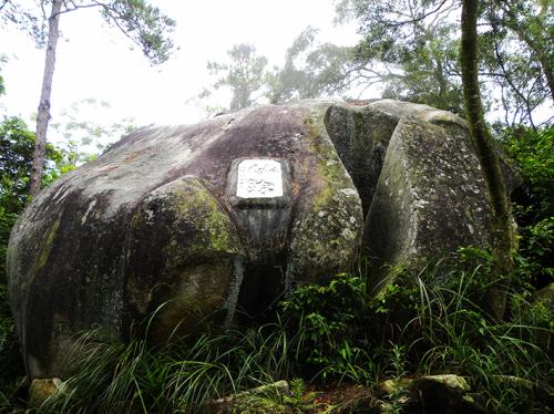 羅定石牛山森林公園