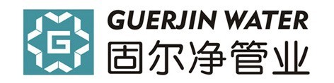 上海固爾淨管業科技股份有限公司