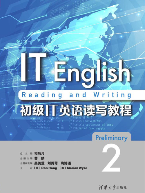 初級IT英語讀寫教程2