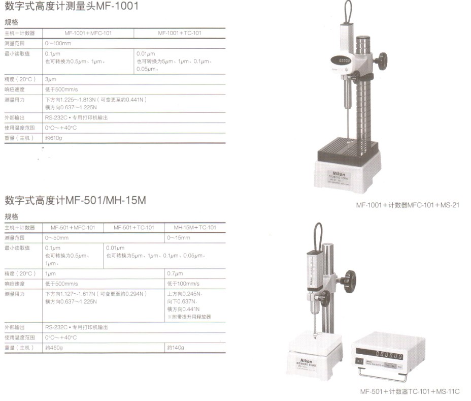 天津一眾儀器設備有限公司