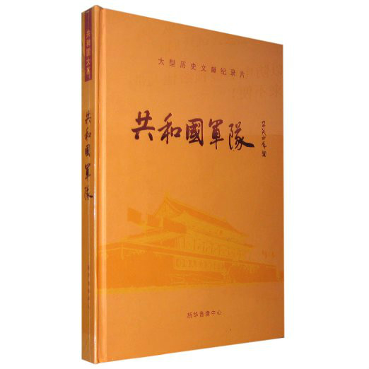 共和國軍隊(8VCD)