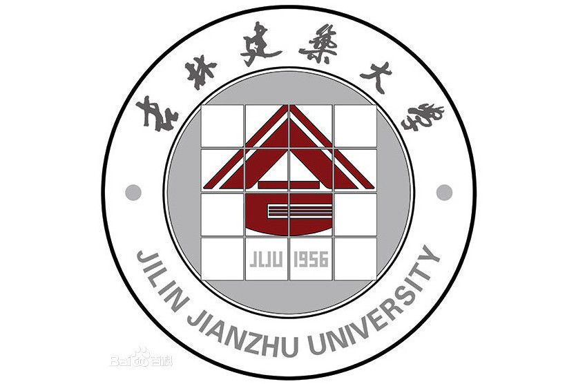 吉林建築大學藝術設計學院