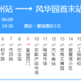 徐州公交沛縣20路